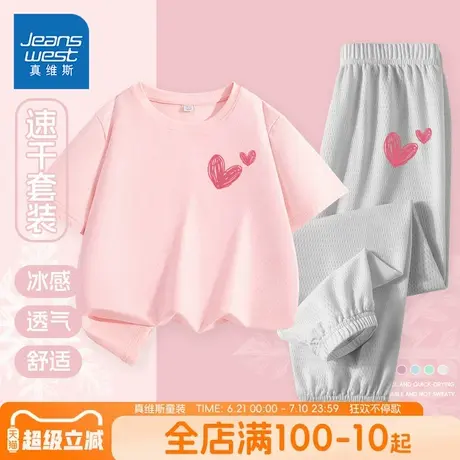 真维斯童装女童套装夏款儿童薄款透气运动服两件套女孩网眼速干衣商品大图