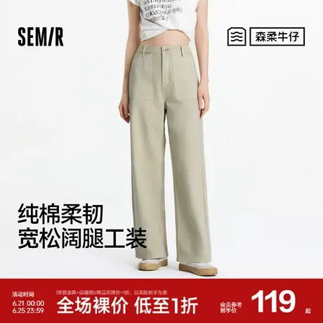 森柔牛仔|森马牛仔裤女工装风长裤2025夏季新款纯棉阔腿裤酷飒风图片