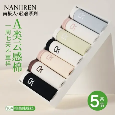 南极人内裤女士纯全棉2025新款无痕不夹臀女生运动透气三角短裤头商品大图