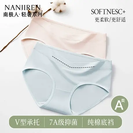 南极人孕妇内裤纯棉裆全面抗菌A类孕期专用早中晚期低腰托腹大码商品大图