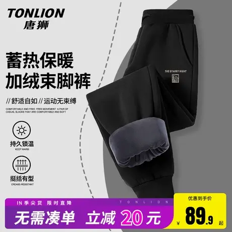 唐狮加绒裤子男冬季加厚保暖青少年黑色运动裤男士秋冬款休闲裤HW图片