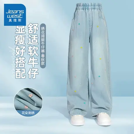真维斯女童牛仔裤2025新款中大童绣花天丝阔腿裤夏季薄款儿童裤子图片