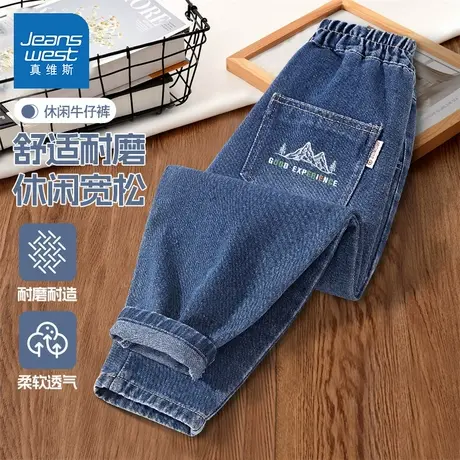 真维斯童装男童牛仔裤2025新款春秋款中大童休闲裤子秋季儿童长裤图片