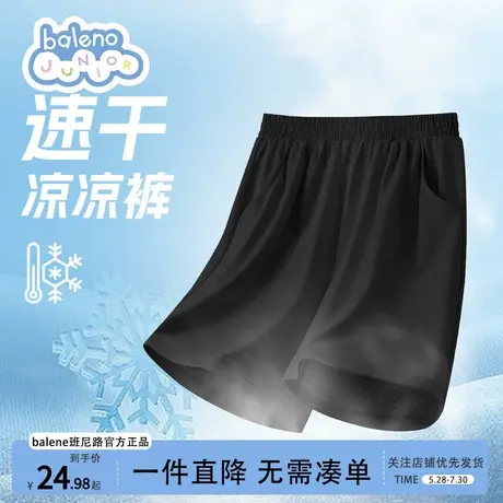 班尼路儿童短裤夏季薄款冰丝速干男童女童黑色五分裤运动凉感夏天图片