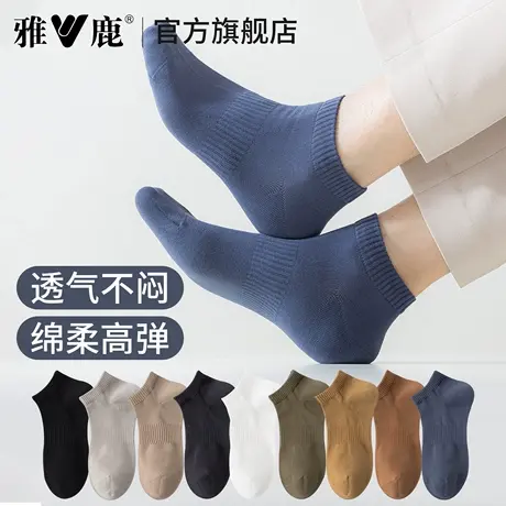 雅鹿袜子男士薄款透气吸汗夏运动短筒棉袜束腰纯色训练袜跑步潮流商品大图
