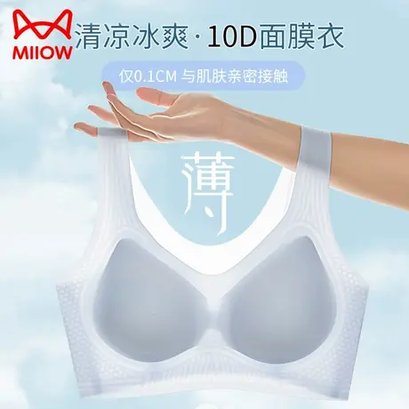 猫人内衣女夏季薄款冰丝凉感无痕聚拢小胸防下垂一片式裸感文胸罩商品大图