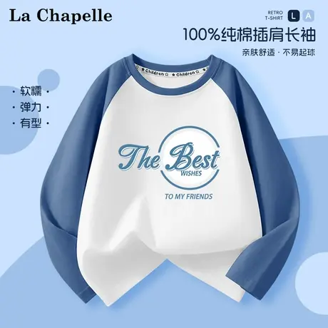 拉夏贝尔男童长袖t恤秋季儿童打底上衣2025新款儿童纯棉秋装衣服图片