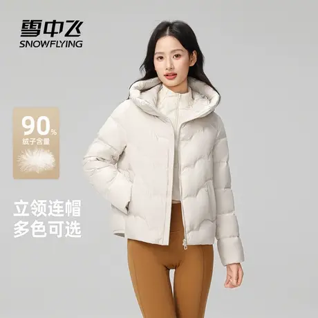 雪中飞2025秋新款女士短款羽绒服连帽时尚波纹分格保暖简约白色图片