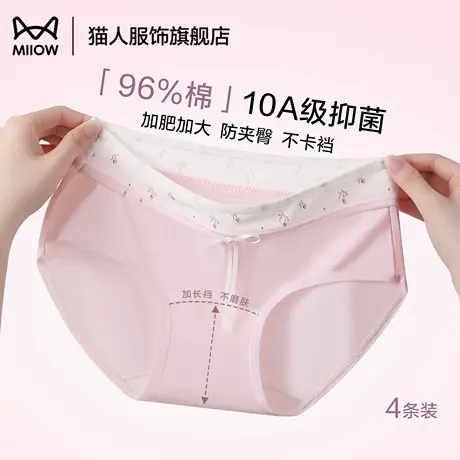 猫人内裤女2025新款夏薄款10a纯棉抑菌裆无痕大码女士内裤三角裤商品大图