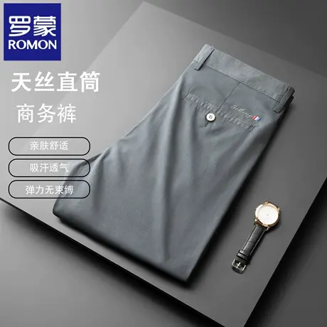 罗蒙高端男士商务休闲裤春夏薄款天丝直筒裤中年爸爸正装西裤N2Z商品大图