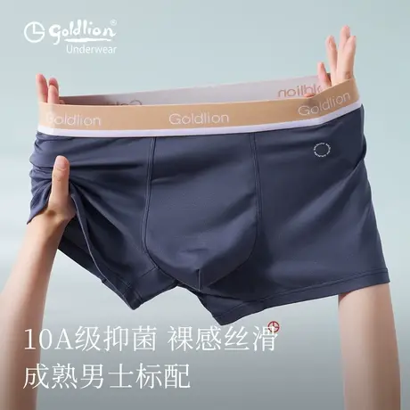 金利来男士莫代尔内裤2025年夏季新款透气10A抑菌男款运动内裤商品大图
