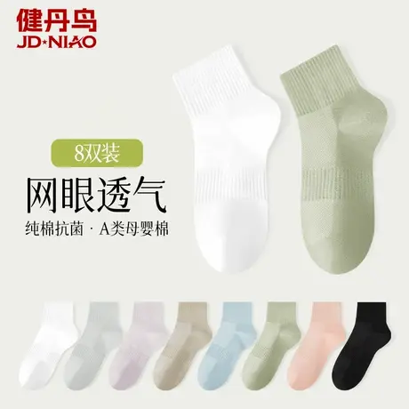 健丹鸟女士短袜纯棉夏季薄款网眼透气防臭吸汗防滑不掉跟短筒袜子商品大图