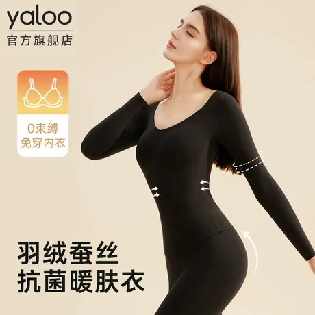 雅鹿保暖内衣女士薄款秋衣裤秋裤套装秋冬季内搭打底美肤线衣线裤商品大图