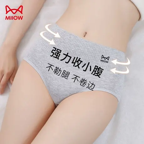 猫人高腰内裤女士纯棉抗菌裆2025新款收腹提臀透气少女生三角短裤商品大图
