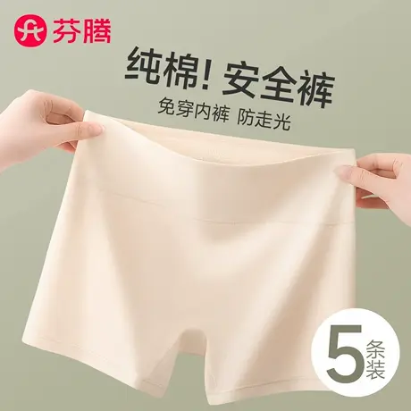 芬腾平角女士内裤纯棉无痕2025新款女生抗菌大码四角安全裤防走光商品大图