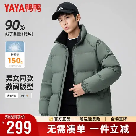 【陈牧驰同款】鸭鸭冬季羽绒服男短款立领情侣款面包服轻薄外套男商品大图