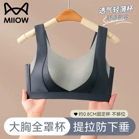猫人大胸显小内衣女提拉防下垂收副乳无痕美背夏季薄款全罩杯文胸商品大图