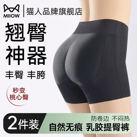 猫人无痕丰臀翘臀塑身裤女收腹提臀收小肚子自然塑形收胯美体裤商品大图