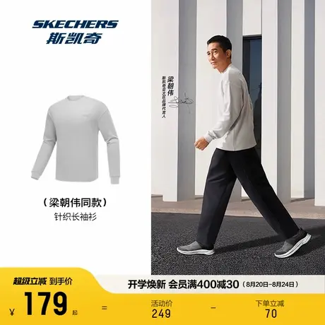 【梁朝伟同款】斯凯奇2025年秋冬新款男款针织长袖衫舒适亲肤户外图片