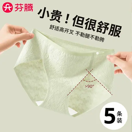 芬腾内裤女生2025新款纯棉10A抗菌全棉裆中腰不夹臀女士三角短裤商品大图
