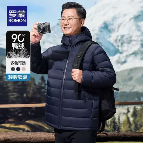 罗蒙2025新款秋冬季轻薄款羽绒服男士短款连帽90鸭绒爸爸冬装外套图片