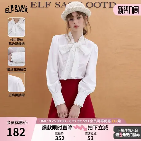 妖精的口袋法式蕾丝蝴蝶结系带白衬衫女2025年冬季新款内搭高级感商品大图