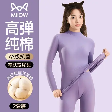 猫人中领秋衣秋裤套装女士纯棉全棉抗菌亲肤修身打底保暖内衣冬季商品大图