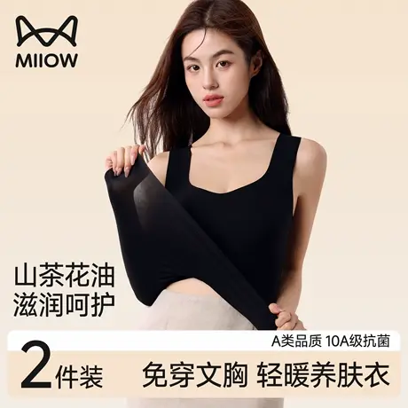 猫人保暖背心女带胸垫2025新款秋冬季山茶花油美肤显瘦打底肌底衣商品大图