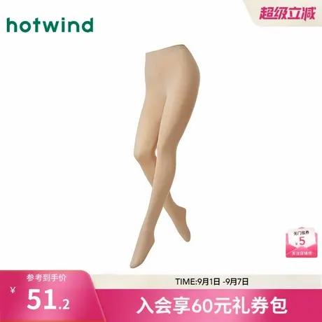 热风女士打底裤2025年秋季新款110D轻柔收腹连裤袜肉色贴身裤袜女图片