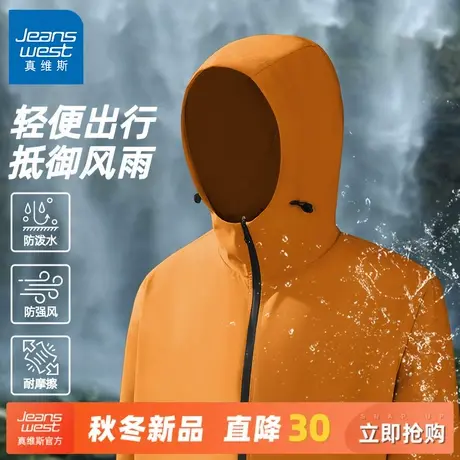 GV真维斯冲锋衣服男款外套春秋款户外登山防风夹克山系男士上衣C图片