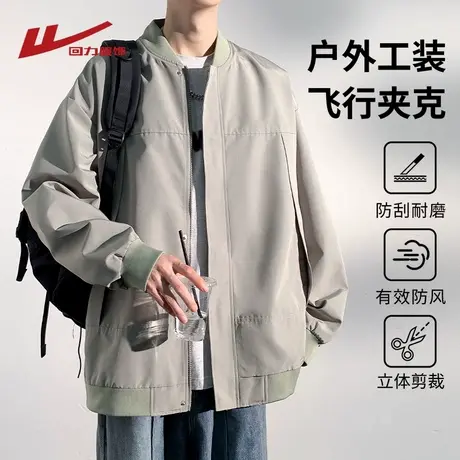 回力工装飞行夹克外套男春秋季2025新款青少年潮牌男生美式棒球服商品大图