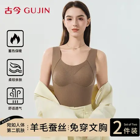 古今保暖背心女2025新款带胸垫无痕内衣秋冬羊毛蚕丝暖宫护腰内搭商品大图