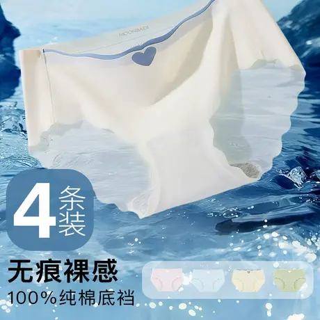 梦芭蒂10A抑菌夏季薄款无痕冰丝内裤女中腰纯棉裆舒适透气三角裤商品大图