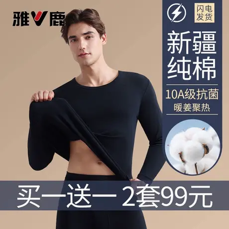 雅鹿全棉纯棉秋衣裤秋裤男款套装保暖内衣男士薄款棉毛衫线衣线裤商品大图