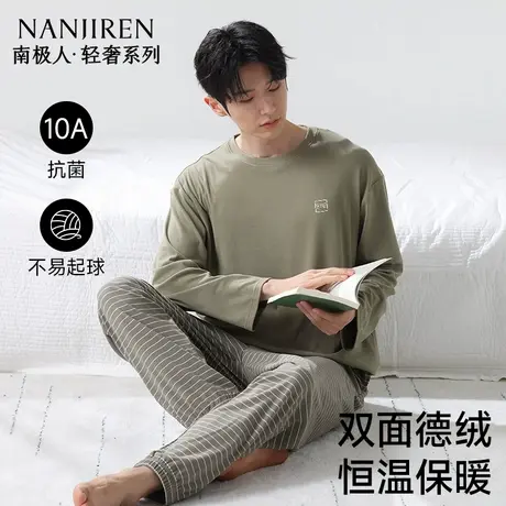 南极人睡衣男士秋冬季德绒长袖保暖内衣套装新款家居服套装可外穿商品大图