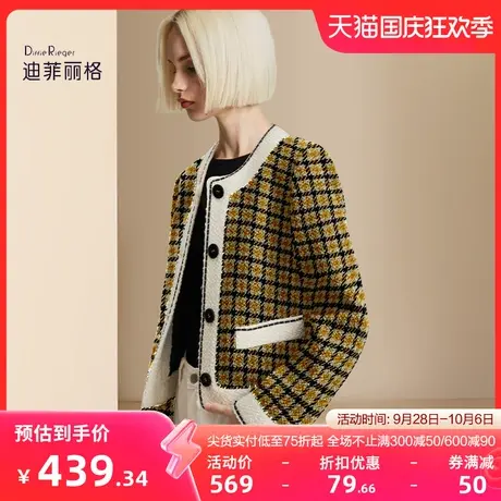 迪丽菲格2023新款秋冬复古时髦小香风格子毛呢外套女短款百搭上衣图片