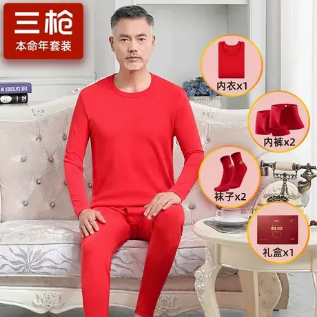 三枪中老年大红色本命年内衣男属马秋衣秋裤纯棉老人中厚保暖套装商品大图