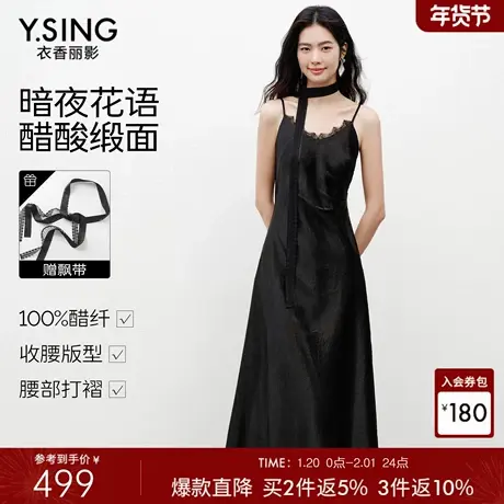 衣香丽影黑色蕾丝拼接醋酸缎面吊带连衣裙女2026年春装新款小黑裙图片