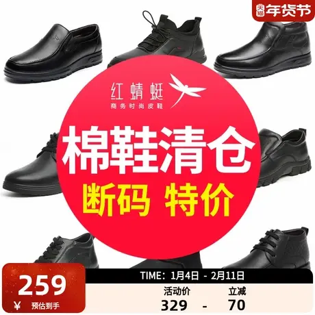 断码清仓红蜻蜓棉鞋男鞋冬季真皮加绒休闲皮鞋男士一脚蹬时尚商务商品大图
