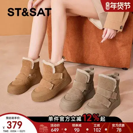 星期六加绒加厚雪地靴2025冬新款松糕厚底保暖棉鞋短靴毛毛靴女靴商品大图