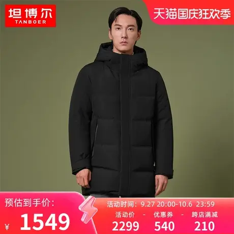 坦博尔新款冬季2023年羽绒服男士鹅绒商务休闲连帽中长款加厚外套图片
