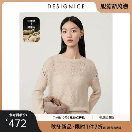 商场同款迪赛尼斯2023冬季新款软糯内搭羊绒衫纯色圆领长袖毛衣女图片