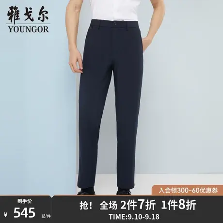 雅戈尔男士西裤春季新款官方商务休闲商场同款弹力西裤男S1902商品大图