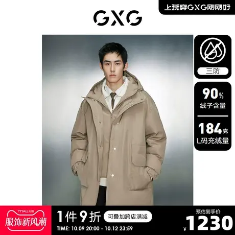 GXG男装 三防面料卡其色中长款羽绒服外套男保暖连帽羽绒服冬新品图片