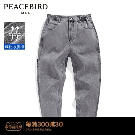 太平鸟男装 威化冰肌棉面料锥形牛仔裤男B2HAC2E21图片