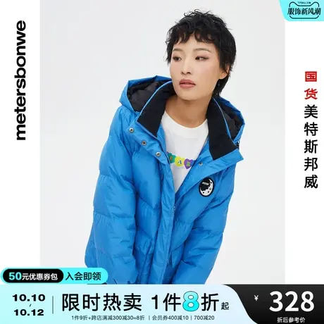 美特斯邦威实用大口袋连帽羽绒服女士秋冬季时尚潮流宽松休闲外套图片