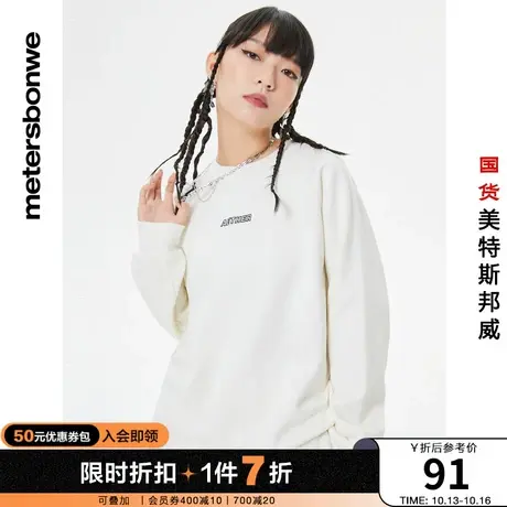 美特斯邦威卫衣女秋冬袖口毛织拼接简约舒适套头衫商品大图
