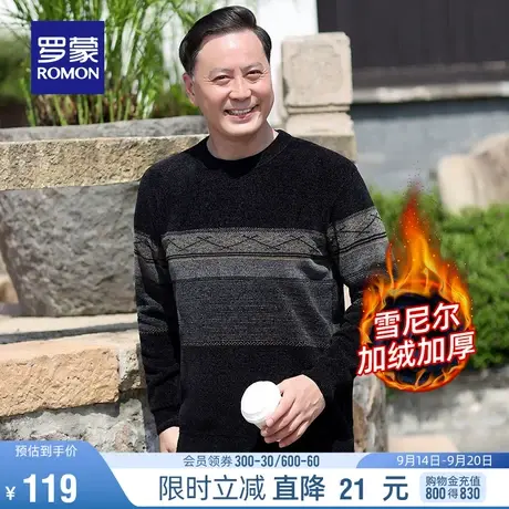 【雪尼尔+加绒保暖】罗蒙男士圆领针织衫2023秋冬新款百搭打底衫商品大图