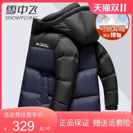 雪中飞羽绒服男短款2023冬季新款加厚保暖户外面包服百搭鸭绒外套图片