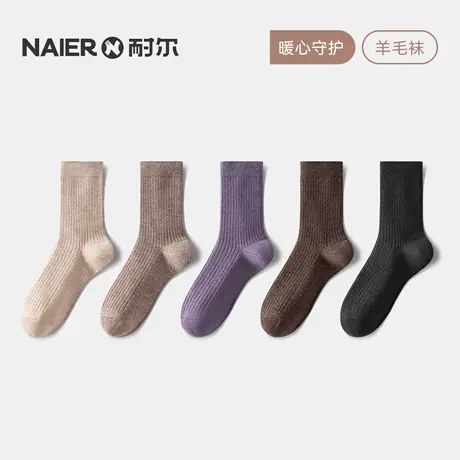 耐尔袜子女秋冬羊毛袜加厚保暖纯色百搭堆堆袜女柔软舒适中筒袜潮商品大图